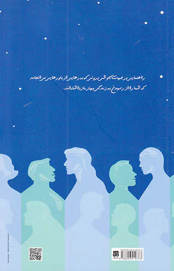 تمرین هایی برای قضاوت نکردن(یادداشت های قضاوت)